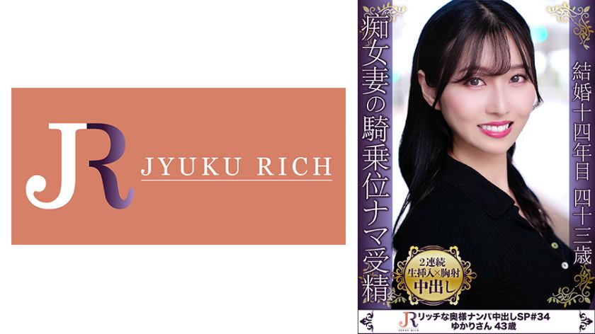 旦那の隣りでオナる奥様！奥まで咥え込むフェラや腰をクネクネ騎乗位で肉棒を味わい性欲開放！ お話し好きな美乳奥様 ゆかりさん43歳 無料画像