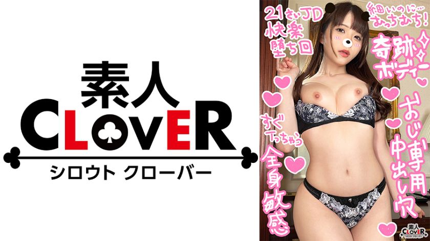 【ミスコンモデル級の神スタイル女子大生と円光性交】恥ずかしがり屋で華奢な感じが可愛いけど、脱いだらビックリ！！身体は完璧なエロボディの美少女と中出しSEX2発射！！【￥￥￥♯れい♯21歳♯大学生♯015】 パッケージ画像