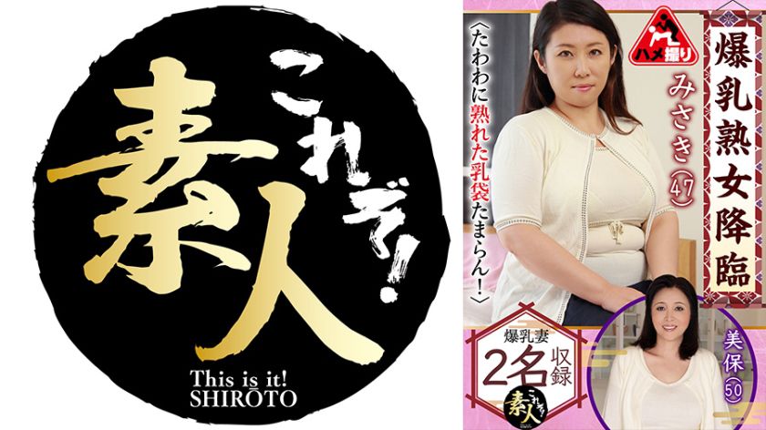 爆乳熟女降臨 たわわに熟れた巨乳がたまらん 11 パッケージ画像