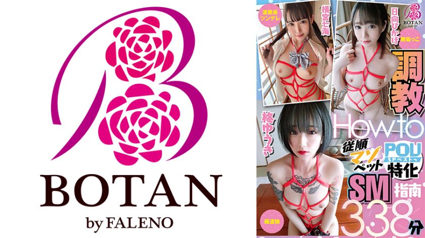 ●教HowtoPOV特化SPベストっ 横宮七海 日向ひかげ 柊ゆうき 無料画像