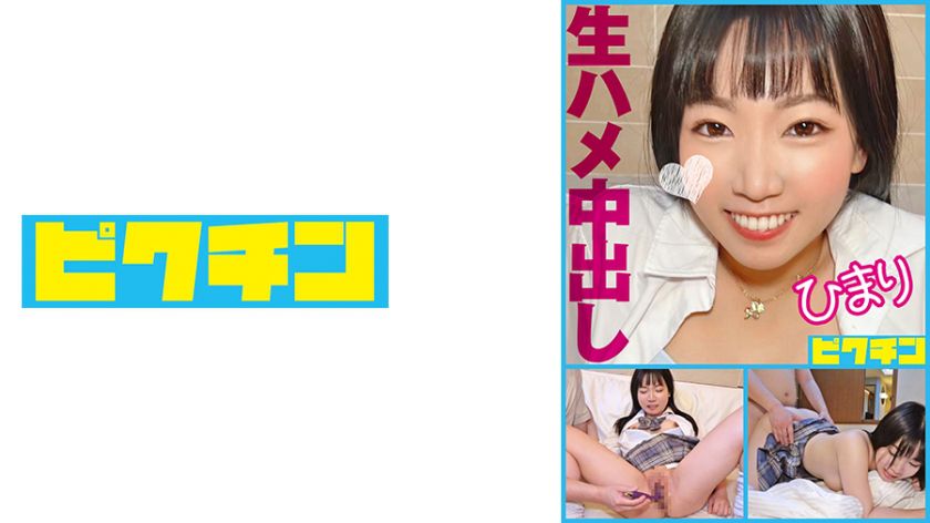 デカ尻ムチムチJ○がバイトをサボって中出し円光！ パッケージ画像