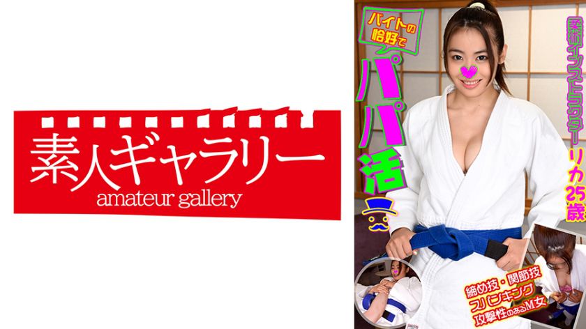 リカ サンプル画像