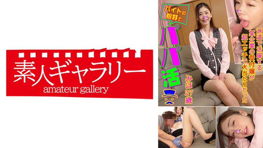 みほ パッケージ画像