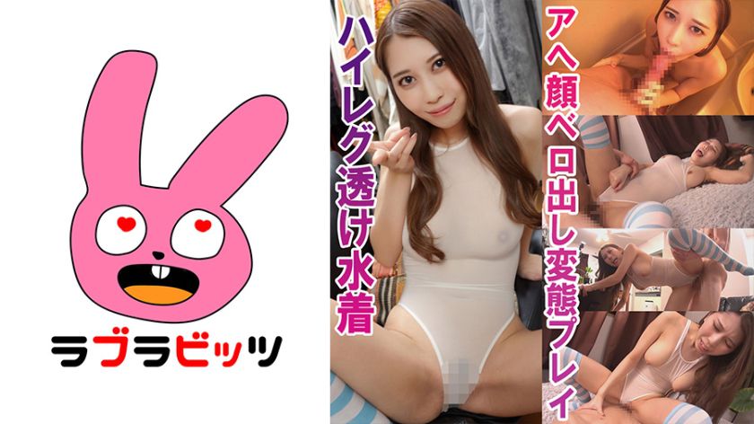 ギャル彼女のアへ顔ベロ出しセックス！●えるちゃん サンプル画像