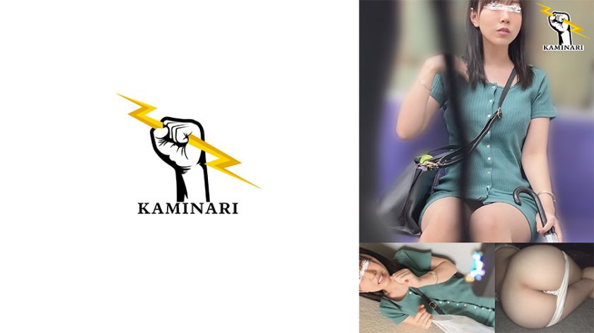 雷 008 パッケージ画像