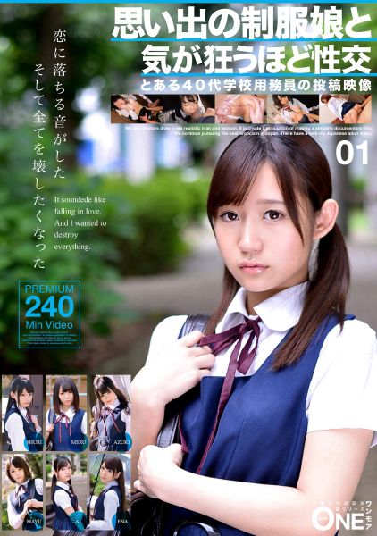 思い出の制服娘と気が狂うほど性交 とある40代学校用務員の投稿映像 01 サンプル画像