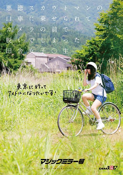 悪徳スカウトマンの口車に乗せられてカメラの前で脱いでしまった田舎女子○生 サンプル画像