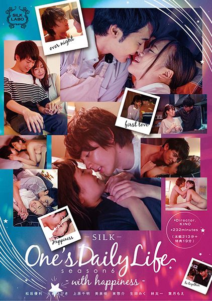 One’s Daily Life season6 - with happiness- 松坂優利 大槻ひびき 上原千明 美泉咲 東惣介 サンプル画像