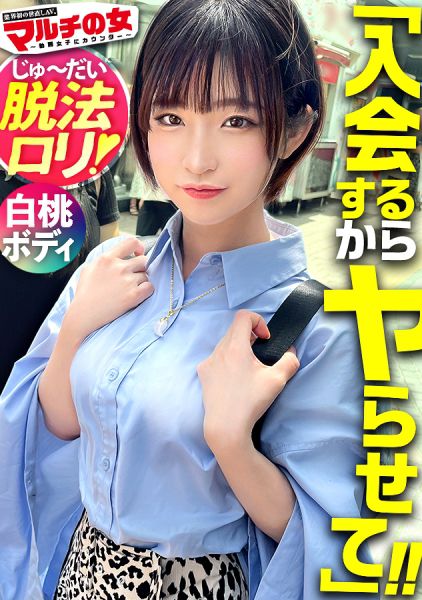 脱法ロリ【白桃ヒップ×もっちり美乳】純真無垢そうなちいかわ女の子が「エジプトでしか採れなくて！隕石で作られた幸せを呼ぶ石なんです♪」と怪しいパワーストーンを勧めてくるが…しつこく説得ホテイン成功！今回はなんと19歳ほぼ未成年。世の中完全にナメてます。いや、国が悪いんでしょうか。それでも世直し開始ww荒ぶる男にかな～り嫌がるマルチ女だが…ピクつく初々ま●こに鬼ピスで連続ハメ潮！桃尻に打ち付ける度飛び散るお潮。抵抗するも漏れ出る喘ぎ声。色白の美ボディをくねらせデカ●ン激ピスに悶えイキ！！容赦無くミニマムま●こに突きまくって幼顔に大量ぶっかけ！！：case23 サンプル画像