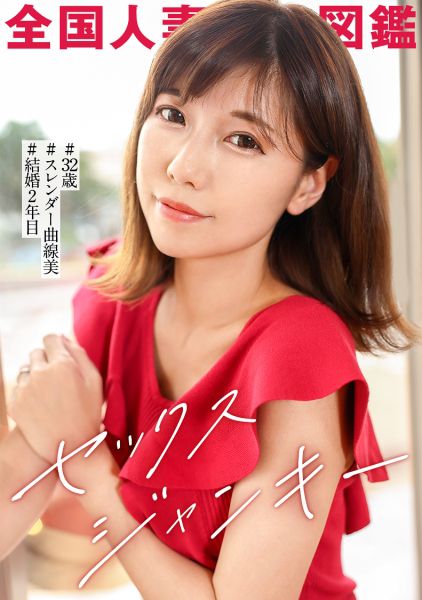 【パチスロ奥様】性欲とギャンブル欲は紙一重!?借金まみれの旦那のために、欲求不満なスレンダー妻がAV出演。「強めに、激しく、奥に挿れて!」【スレンダー】 at 東京都 福生市 サンプル画像