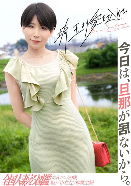 【年間ベストえろ妻’23受賞作品】高速道路でフェラ!?シャンデリアにコンドーム!!!??本日はショートカットが似合うスレンダー奥様がAV応募。雪のように白いカラダをくねらせ、連続イキ!!結婚前は相当遊んでたという奥様。フェラ上手すぎてガマン汁止まらないっす… at埼玉県坂戸市 坂戸駅前 サンプル画像