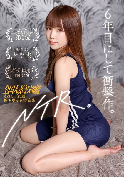 【ホンモノNTR狂い夫婦登場】NTR好きの旦那に頼まれてAV出演！『私が他のおじさんに見られてるのを見て興奮する旦那を見るのが好き♪』奥様も相当なスキモノのようでノリノリで来てくださいました！旦那さんもビデオ通話共演していただきまして…旦那に見られながら他人棒でガン突きされて悶絶絶頂。おいおいオイ！お宅の奥さんイくの早いっすねぇ！！www…まぁこれも一つの愛のカタチですなぁ(爆) at栃木県小山市 小山駅前 サンプル画像