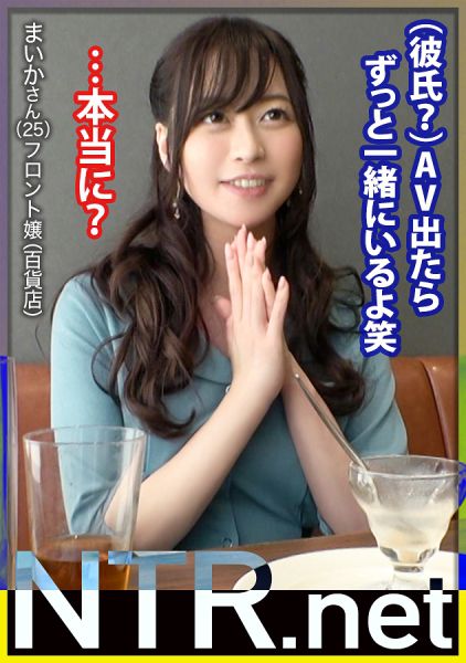 ＜港区女子、崩壊＞本気で愛した愛人の言う事に従うダメな犬系彼女をNTR 気品ある綺麗な子を求め有楽町でカップル探索。恰幅な男の横に美女発見(笑)なんとパパ活超えて月に20万契約をする愛人関係とか。最初はお金に盲目だった彼女も彼の優しさ(偽り)に触れる事で本気に。AVの話を持ちかけると彼女は彼以外シたくないと嫌がるが、彼は興味本位で出演希望。彼女の気持ちを聞いても揺るぐ事なく、むしろ気持ちを利用して「出演したら付き合う」と言い出す…金持ちの道楽こえぇ。撮影当日、S級の女体と美尻が露わに。(さすが愛人)彼だけのはずが挿れればアンアン鳴くし嬉しそうだから中出ししたったw サンプル画像