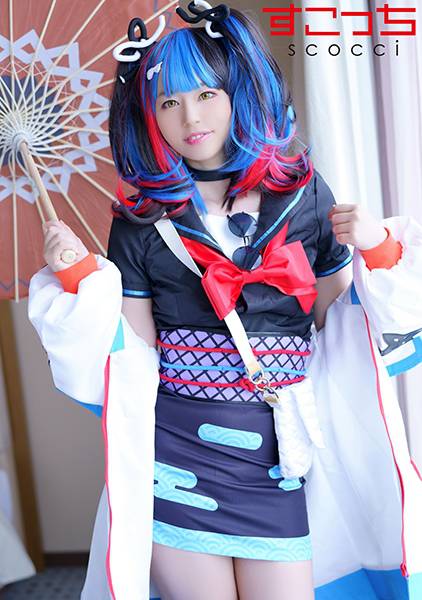 【中出し】厳選美少女にコスプレさせてオレの子を孕ませる！【清●納言】 平井栞奈 サンプル画像