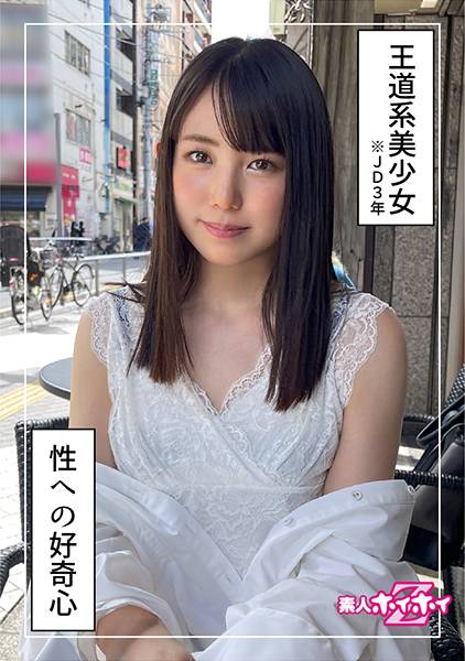 ふたば(20)素人ホイホイZ・素人・美少女・清楚・微乳・顔射・ハメ撮り・色白・大学生・20歳・くびれ・酒・高身長・2発射・ドキュメント サンプル画像