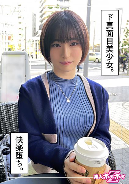 蘭々(20) 素人ホイホイZ・素人・ハメ撮り・ドキュメンタリー・マッチングアプリ・巨乳・美少女 サンプル画像