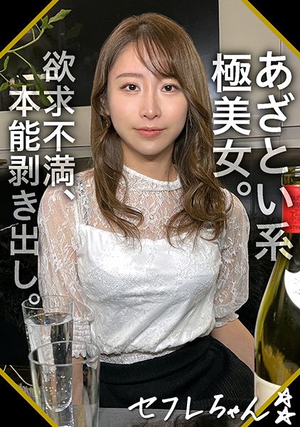 NANAMIN(26) 素人ホイホイ・素人・ハメ撮り・ドキュメンタリー・コスプレ・巨乳・美乳・美少女 サンプル画像