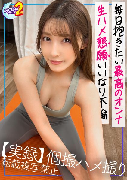 【「いっぱいの精子で汚してくれる？」言葉・仕草・身体全てがドエロい人妻と生淫姦】セックスレスで性欲が限界突破！旦那が出張中に若い男と濃厚密会♪毎秒エロさが加速する淫乱ドМ妻と中出し&顔射の2連続SEX【あまちゅあハメREC＃あゆみ＃ヨガインストラクター】 サンプル画像