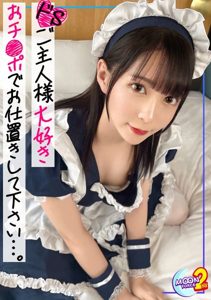 【《アイドル級ロリ美女×真正M》性奴●願望があるド淫乱メイドと調教生ハメファック】可愛い顔して無類のチ●ポ好き...♪SEXモンスターなキャストと常連客の禁断のハメ撮り！『おかえりなさいませご主人様♪』メイドのMはマゾのM？スパンキング、首●め、イラマのハードプレイに恍惚の表情...！ディルド電マ責め&相互オナニー→容赦のない激ピストンにガチオーガズムの連続...！！中出し&顔面シャワーでマーキングッ♪【あまちゅあハメREC＃もえ＃メイド喫茶キャスト】 サンプル画像