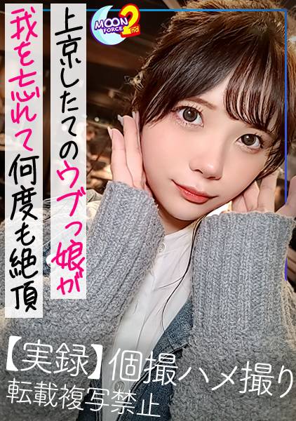 【あどけなさが残る曲線美ボディの純情美少女】「好きになっちゃうじゃん…」夢を追って上京した田舎娘をだまくらかして生ハメSEX！見た目も手触りも最高級の美乳×美尻！純朴さが抜けきらない反応とポルチオ擦り付けるスケベな腰遣いがギャップエロい…曲線美ボディのくびれを鷲掴み大都会東京の夜景をバックにバックでピストン！すきピ精子をトロ顔で受け止める！【あまちゅあハメREC＃れい＃美容専門学生】 サンプル画像