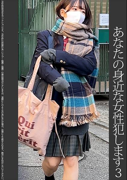 【依頼痴●】 3 原液J● クラスメイトからの依頼 サンプル画像