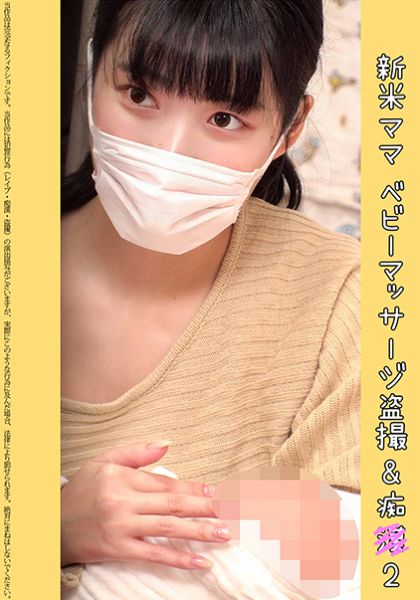 【ベビマ教室痴●】朝ドラ主演級清楚ママ登場! 24歳Eカップ むっつりスケベ サンプル画像
