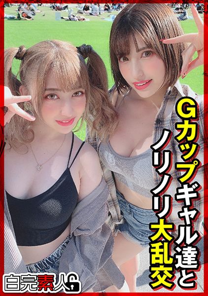 Gカップギャル達とノリノリ大乱交 サンプル画像