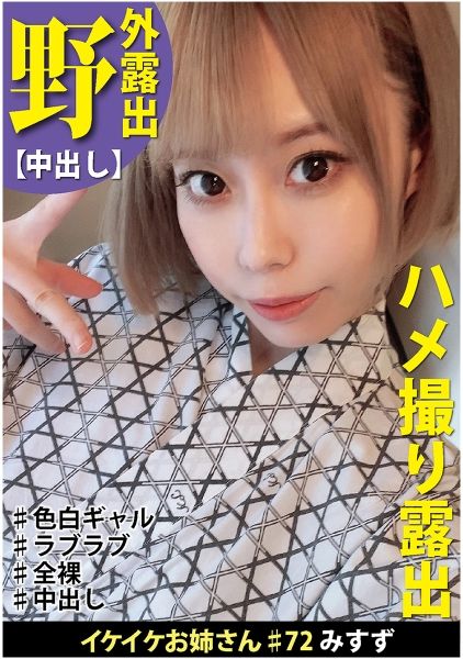 林の中で段ボール即席ベッドでハメ狂う変態カップル サンプル画像