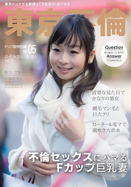 不倫SEXの良さを熱弁する清楚なフリしたかなりの悪女 のぞみさん サンプル画像