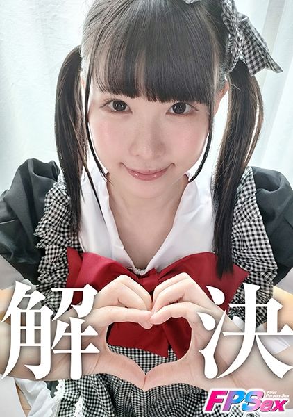 ななみん 【解決しますぅ】 横宮七海 サンプル画像