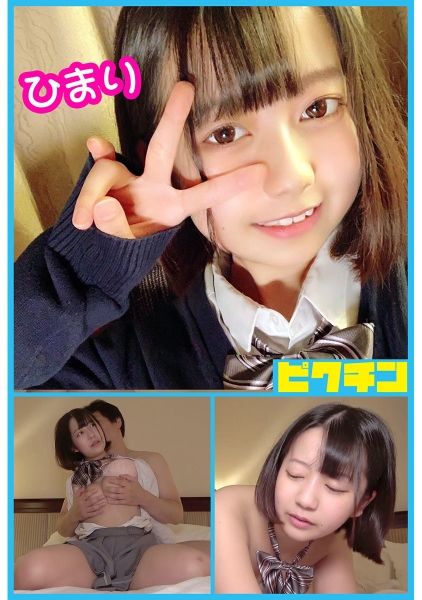 私立普通科 悟り系優等生 ひまり 綾瀬ひまり サンプル画像