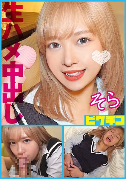 ビッチだけど中出しNGのむちむち金髪ギャルに勝手に中出し！ サンプル画像