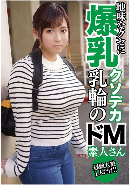 爆乳ドM あい サンプル画像