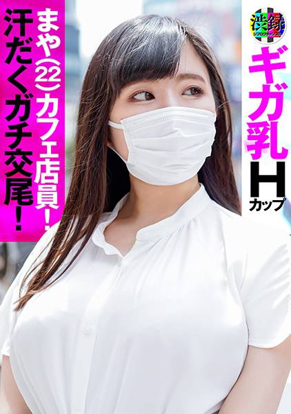 渋録ch まや サンプル画像