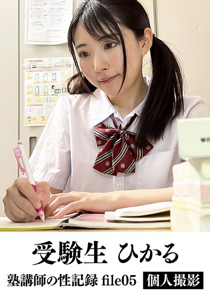 塾講師の性記録 個人撮影 file05 サンプル画像