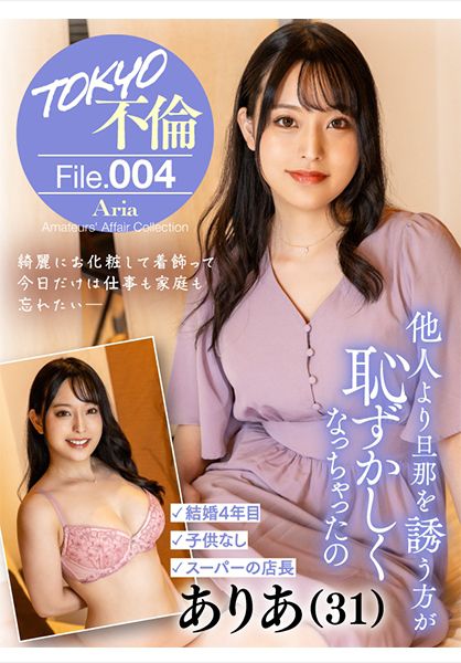 ありあ(31) サンプル画像