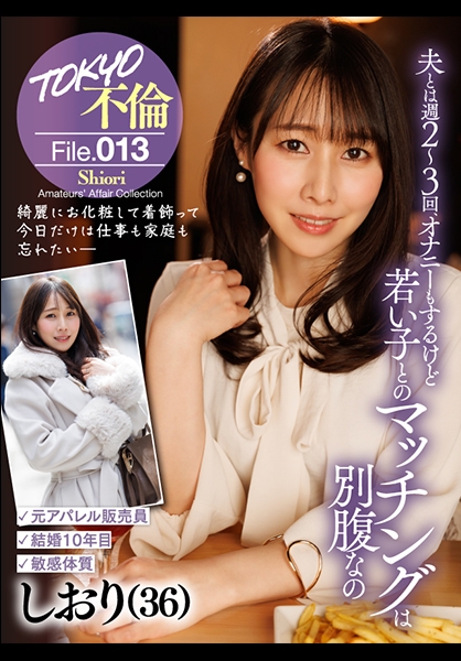 しおり サンプル画像