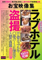 お宝映像集 平日昼間のラブホテル盗撮 サンプル画像