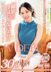 ●どもたちの自慢になるような笑顔を絶やさないママでいたい 藤原真帆 30歳 AV DEBUT サンプル画像