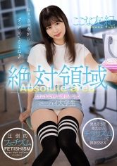 絶対領域 ムチムチ太ももで誘惑してくるニーハイ大学生 ここな友紀 サンプル画像