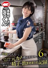 「結婚したんだ…」10年ぶりに再会した元カノと燃え上がり、付き合っていた頃のように精子を飲ませまくった記録 サンプル画像