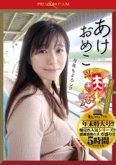 素人onlyプラム 年末特大号！！ 爆売れシリーズ！！感謝感激のメガ盛り！！5時間スペシャル サンプル画像