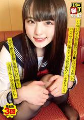 パコ撮りNo.82 いい匂いのする長い髪の円光J●のパンスト破ってバックで生チン挿入！プリ尻を掴みアナルをヒクヒクさせて感じる若娘の生膣に2回中出し！3回目はプリ尻に発射した♪ サンプル画像