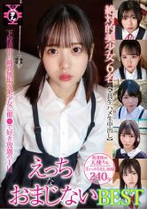円光タダまん えっちなおまじない BEST 佐野なつ 工藤ララ 天馬ゆい 由良かな 皆月ひかる サンプル画像