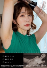 発禁 14 フードジャーナリスト 香織(31) 画像