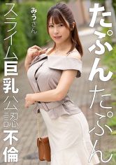 みうさん 画像