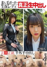 まん毛ボーボー生保レディ真正生中出し サンプル画像