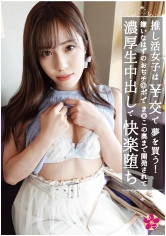 推し活女子は○交で夢を買う！嫌いなはずのおぢチ○ポでま○この奥まで開発されて濃厚生中出しで快楽堕ち 福田もも サンプル画像