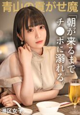 【朝が来るまでチ●ポに溺れる。】貢がれたシャネルを全身に装備したA学生、男ウケするゆるふわオーラがドロドロに溶けるまで！おじチ●ポでキツマンをシェイク！！ 画像