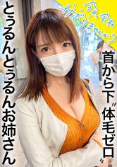 美意識高くてノリ良しなミラクルBODYとぅるりん艶肌美女と成田へ！開放感からか、酒を水のようにかっこみ濃厚SEXをおねだり！モザなしで見せたいサボり史上No.1に美しいアチアチピンクま○こで搾り取られる大量の精子たち！！：今日、会社サボりませんか？66 in錦糸町 サンプル画像